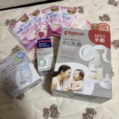 【新品未開封】ピジョン さく乳器 手動タイプ アダプター&フリーザーパック付き✨