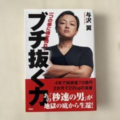 ブチ抜く力