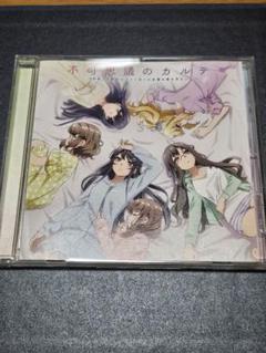 非常に高い品質 2025年最新】不可思議のカルテ メルカリ - cdの人気アイテム アニメ