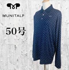 未使用品 メンズ ムニタルプ MUNITALP 半袖ポロシャツ 50(L