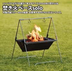 【新品・未使用】UNIFLAME 焚き火台3点セット 楽天市場】ユニフレーム ファイアグリル セットの通販