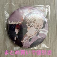暁山瑞希　予約特典　缶バッジ　プロセカ　プロジェクトセカイ　ニーゴ　宵崎奏