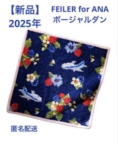 値下げ中　新品⭐︎FEILER エプロン ボージャルダン 2025年最新】フェイラーボージャルダンの人気アイテム - メルカリ