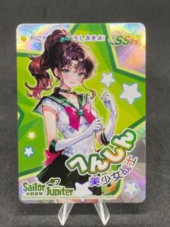 2025年最新】木野まこと_セーラージュピター_の人気アイテム