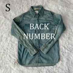 【最終セール】BACK NUMBER デニムシャツ ウエスタン デニム 古着
