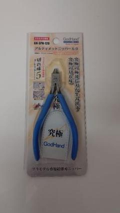 ゴッドハンド株式会社 アルティメットニッパー 5.0 GH-SPN-120