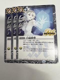 2025年最新】白晶防壁 ジャンヌの人気アイテム - メルカリ
