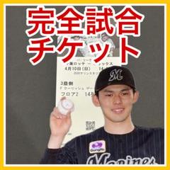 2025年最新】佐々木朗希 完全試合 チケットの人気アイテム