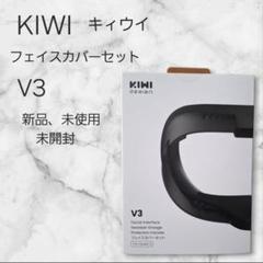 【新品】Meta Quest 3 3用 V3 フェイシャルインターフェース2