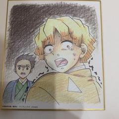 鬼滅の刃 全集中展 色紙 我妻 善逸