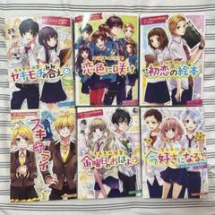 〖美品〗透明カバー付きHoneyWorks小説セット HoneyWorks 小説 4冊セット ハニーワークス ハニワ - メルカリ