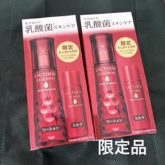 新品⭐︎限定ラクトデュウ ローション2ミニボトル付き - メルカリ