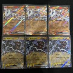 レシラムex ＆ゼクロムex SAR セット PSA10鑑定済〕レシラム＆ゼクロムGX(SA)【SR】{064/049}