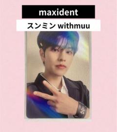 straykids スキズMAXIDENT マキシデント トレカ スンミン - メルカリ