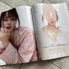 雑誌　切り抜き m52668397333_1.jpg?1750667136