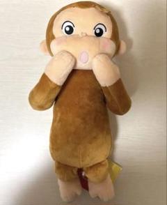 【新品美品】　おさるのジョージ はずかちっ！Lぬいぐるみ