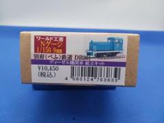 Nゲージ ワールド工芸 南薩鉄道 テフ58Ⅱ 未組立キット Amazon.co.jp: Nゲージ ワールド工芸 南薩鉄道 テフ58Ⅱ 未組立