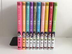1〜10巻 全巻初版帯付 未開封 特典24種 三洋堂 履いてください、鷹峰さん m13749760417_1.jpg?1716684893