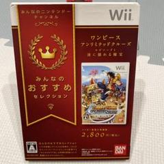 みんなのおすすめセレクション ワンピースアンリミテッドクルーズ エピソード1
