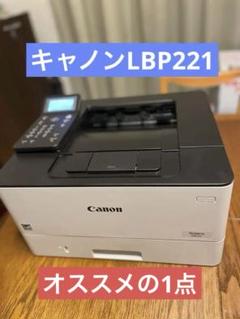 Canon Satera LBP221 レーザープリンター