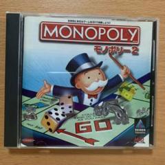 モノポリー2 Windows95 / 98 / Me CD ソフト