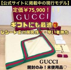 グッチ　超大型 ブランケット ジャガードウール ライオン ダブルベッドサイズ グッチ 超大型 ブランケット ジャガードウール ライオン ダブル