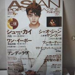 2025年最新】asian pops magazineの人気アイテム - メルカリ