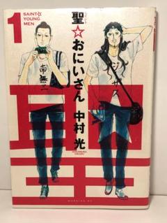 2025年最新】聖おにいさん20の人気アイテム - メルカリ