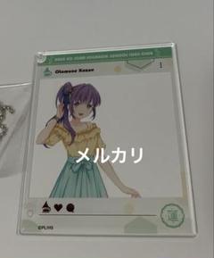 ラブライブ 乙宗梢　おでかけアクリルキーホルダー　夏私服ver.