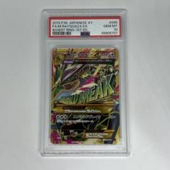 ポケモンカード MレックウザEX UR XY7 バンデットリング 095/081 Amazon.co.jp: ポケモンカードXY MレックウザEX（UR