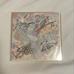 ねぐせ。 ファンタジーな祝日を!!! 直筆サイン 色紙