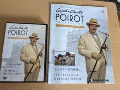 超特価激安 最終値下げ 名探偵ポワロ デアゴスティーニ 65冊