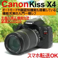 ✨手振れ補正機能付き望遠レンズセット✨Canon Kiss X4✨動画撮影OK✨ ✨手振れ補正機能付き望遠レンズセット✨Canon Kiss X4✨動画