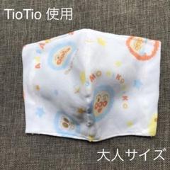 oアンパンマンインナーマスク ☆大人サイズ