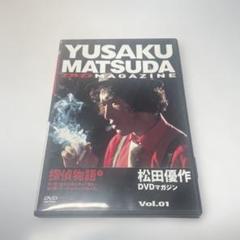 2025年最新】松田優作 dvdマガジンの人気アイテム - メルカリ