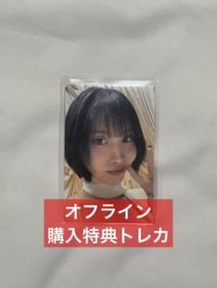 TWICE this is for オフライン　購入特典トレカ　モモ