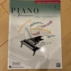 専用★ピアノアドヴェンチャー（新品） 2025年最新】PIANO adventureの人気アイテム - メルカリ