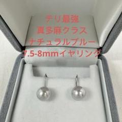 テリが強い真多麻クラス8.5-9mmフックピアス K18WG 無調色グレー
