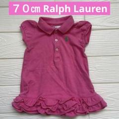 ７０㎝ Ralph Lauren ピンク ポロシャツ