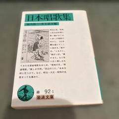 2025年最新】日本唱歌の人気アイテム - メルカリ