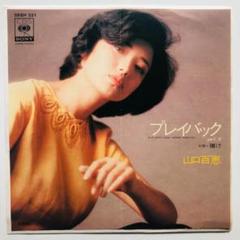 山口百恵 プレイバック レコード 3枚組 再生未確認 現状 経年劣化 ジャンク m52674329822_1.jpg?1693125678