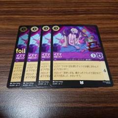 ロルカナ　インクランド探訪　アースラ　レジェンダリー　2枚セット　foil ディズニー ロルカナ レジェンダリー トレーディングカード