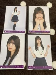 五百城茉央　乃木坂39th Same numbers 封入生写真　コンプ