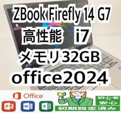 HP/ZBook Firefly 14 G7/高性能i7/メモリ32GBのサムネイル