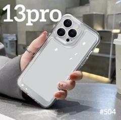 iphone13pro クリア ケース 透明 スマホ 耐衝撃 無地 カバー