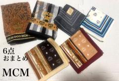 【6点おまとめ‼️】MCM ハンカチ　ハンカチタオル　新品未使用品　即購入⭕️のサムネイル