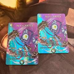 綺羅スターデッキ  （ボンキゴマイム　４枚） DM22-BD2 デュエル・マスターズTCG 開発部セレクションデッキ