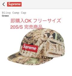 シュプリーム Bling camp cap