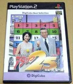 パネルクイズ アタック25 デジキューブ ベストセレクション PS2