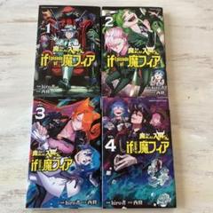 魔入りました！入間くん 全巻セット 1～42巻セット dショッピング |[新品]魔入りました!入間くん (1-43巻 最新刊) +
